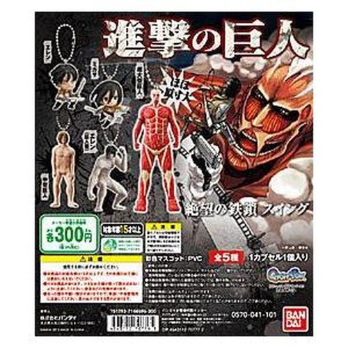 Attack titan despair - on,