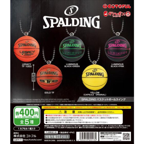 Spalding basketball swing key - basketball,
